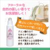 「詰替用パックス　衣類のリンス　550mL　1セット(3個)　太陽油脂　柔軟剤　クエン酸　フローラルの香り　天然由来100%」の商品サムネイル画像5枚目