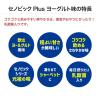 「【LOHACO限定】ロート製薬　セノビックPlus ヨーグルト味 3袋＋ロートクリアビジョンジュニア（2包入）　成長期応援セット」の商品サムネイル画像5枚目