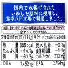 「【アウトレット】宝幸 日本のいわし 水煮＜国内いわし国内製造＞ 140g 1セット（3個）　缶詰　イワシ　いわし缶　鰯　魚介缶詰　素材缶」の商品サムネイル画像3枚目