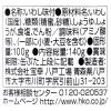 「【アウトレット】宝幸 日本のいわし 味付＜国内いわし国内製造＞ 140g 1セット（6個）　缶詰　イワシ　いわし缶　鰯　魚介缶詰　素材缶」の商品サムネイル画像2枚目