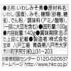 「【アウトレット】宝幸 日本のいわし 味噌煮＜国内いわし国内製造＞ 140g 1セット（6個）　缶詰　イワシ缶　いわし缶　鰯　魚　素材缶　缶詰」の商品サムネイル画像2枚目