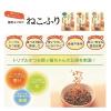「ねこふり 猫用 煮干し味 国産 15g 12袋 はごろもフーズ キャットフード ふりかけ」の商品サムネイル画像7枚目