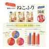 「ねこふり 猫用 煮干し味 国産 15g 12袋 はごろもフーズ キャットフード ふりかけ」の商品サムネイル画像8枚目