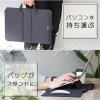 「PCバッグ インナーバッグノートPCスタンド2WayノートPCバッグ3R-KCBAG03BKブラック1個スリーアールソリューション」の商品サムネイル画像3枚目