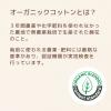「おりもの専用シート ロング 17.5cm 1個（36枚）ナチュラムーン トップシートオーガニックコットン使用」の商品サムネイル画像6枚目
