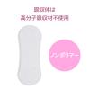 「おりもの専用シート ロング 17.5cm 1個（36枚）ナチュラムーン トップシートオーガニックコットン使用」の商品サムネイル画像7枚目