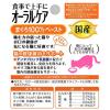 「（お得なアソート）健康缶 オーラルケア 40g アソート 72個（3種×24個）アイシア キャットフード 猫 パウチ」の商品サムネイル画像3枚目