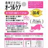 「（お得なアソート）健康缶 オーラルケア 40g アソート 72個（3種×24個）アイシア キャットフード 猫 パウチ」の商品サムネイル画像5枚目