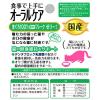 「（お得なアソート）健康缶 オーラルケア 40g アソート 72個（3種×24個）アイシア キャットフード 猫 パウチ」の商品サムネイル画像7枚目