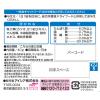 「（お得なアソート）健康缶エネルギー補給 40g アソート 72袋（3種×24袋）アイシア キャットフード 猫 パウチ」の商品サムネイル画像5枚目