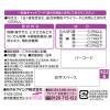 「（お得なアソート）健康缶エネルギー補給 40g アソート 72袋（3種×24袋）アイシア キャットフード 猫 パウチ」の商品サムネイル画像7枚目