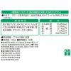 「（お得なアソート）健康缶 水分補給 40g アソート 72個（3種×24個）アイシア キャットフード 猫 パウチ」の商品サムネイル画像3枚目