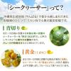 「【ワゴンセール】ケレス沖縄 大宜味村産青切シークヮーサージュース（100％）業務用1.48L 2本」の商品サムネイル画像3枚目