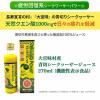 「ケレス沖縄 大宜味村産青切シークヮーサージュース 270ml 【機能性表示食品】 3本」の商品サムネイル画像2枚目