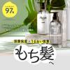 「モッチスキン 吸着トリートメント モイスト 詰め替え 400g ジェイ・ウォーカー トリートメント」の商品サムネイル画像2枚目