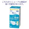 「大王製紙 エリエール ハイパーブロックマスクムレ爽快ふつうサイズ 1箱（30枚入）【日本製】 833150」の商品サムネイル画像2枚目