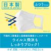 「大王製紙 エリエール ハイパーブロックマスクムレ爽快ふつうサイズ 1箱（30枚入）【日本製】 833150」の商品サムネイル画像2枚目