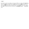 「資生堂　パーフェクトリムーバー（アイ＆リップ） 120mL  ポイントメイク落とし　×3個」の商品サムネイル画像2枚目