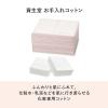 「資生堂　お手入れコットン 80枚入 ×3個」の商品サムネイル画像4枚目