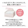 「資生堂　お手入れコットン 80枚入 ×3個」の商品サムネイル画像5枚目