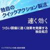 「イブクイック頭痛薬 60錠 エスエス製薬 ★控除★ 生理痛 頭痛 歯痛 咽喉痛 関節痛 筋肉痛 神経痛 腰痛 肩こり痛【指定第2類医薬品】」の商品サムネイル画像4枚目