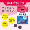 「UHA味覚糖　UHAグミサプリ　鉄＆葉酸（EC限定60日分）　アサイーミックス味　1セット（1箱（120粒入）×2）　サプリメント」の商品サムネイル画像5枚目