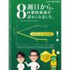 「【特保・トクホ】サントリー 特茶ほうじ茶 500ml 1箱（24本入）」の商品サムネイル画像6枚目