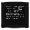 「KANEBO（カネボウ）  モイスチャールージュネオ 301 Tint Redwood」の商品サムネイル画像5枚目