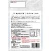 「【ワゴンセール】ヤマキ　うるめいわし煮干削り40ｇ　1袋（わけあり品）」の商品サムネイル画像2枚目