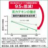 「【トクホ・特保】花王 ヘルシア緑茶 うまみ贅沢茶 500ml ラベルレス 1箱（24本入）」の商品サムネイル画像6枚目