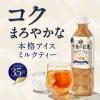 「【ワゴンセール】キリンビバレッジ 午後の紅茶 ミルクティー 250ml 1箱（24本入）（わけあり品）」の商品サムネイル画像3枚目