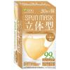 「SPUN MASK スパンレース 立体型 ベージュ 不織布マスク 1箱（30枚入） 医食同源ドットコム カラーマスク 個包装」の商品サムネイル画像2枚目