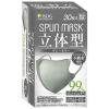 「SPUN MASK 立体型 グレー 不織布マスク 1セット（30枚入×2箱） 医食同源ドットコム 使い捨て カラーマスク 個包装」の商品サムネイル画像2枚目
