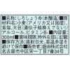 「【ワゴンセール】白醤油 300ml 1本 盛田（わけあり品）」の商品サムネイル画像2枚目