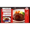 「【ワゴンセール】日本ハム あじわいレンジハンバーグステーキ 1個 レンジ対応（わけあり品）」の商品サムネイル画像4枚目