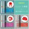 「エマルジョンインクボールペン bLen（ブレン） 郷土玩具 3本セット さるぼぼ 0.5mm 黒 BAS88-KYO3-B ゼブラ」の商品サムネイル画像2枚目