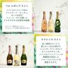 「父の日 ギフト フランス シャンパン ペリエ ジュエ ベル エポック 2016 ギフトボックス入 750ml 1本 シャンパーニュ プレゼント」の商品サムネイル画像9枚目