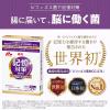 「森永 記憶対策サプリ 20日分 1箱（40粒） ビフィズス菌サプリメント 機能性表示食品 森永乳業」の商品サムネイル画像4枚目