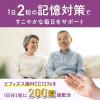 「森永 記憶対策サプリ 20日分 1箱（40粒） ビフィズス菌サプリメント 機能性表示食品 森永乳業」の商品サムネイル画像9枚目