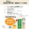 「大塚食品 スゴイダイズ 無調整タイプ 200ml 1箱（24本入）」の商品サムネイル画像4枚目