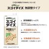 「大塚食品 スゴイダイズ 無調整タイプ 1000ml 1箱（6本入）」の商品サムネイル画像3枚目