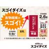 「大塚食品 スゴイダイズ 無調整タイプ特濃 125ml 1セット（48本）」の商品サムネイル画像4枚目