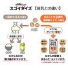 「大塚食品 スゴイダイズ 無調整タイプ特濃 125ml 1セット（48本）」の商品サムネイル画像6枚目