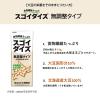 「大塚食品 スゴイダイズ 無調整タイプ 200ml 1セット（48本）」の商品サムネイル画像3枚目