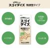 「大塚食品 スゴイダイズ 無調整タイプ 200ml 1セット（48本）」の商品サムネイル画像5枚目