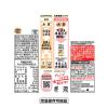 「大塚食品 スゴイダイズ 無調整タイプ 200ml 1セット（48本）」の商品サムネイル画像7枚目