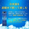 「【ワゴンセール】月桂冠 炭酸割りでおいしい純米酒 1.8L パック 1本 日本酒」の商品サムネイル画像3枚目
