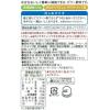 「【ワゴンセール】キユーピー ジャネフ ゼリー飲料 コーヒー 1セット（2個）（わけあり品）」の商品サムネイル画像2枚目