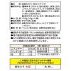 「【ワゴンセール】マルコメ お徳用 料亭の味 揚げなす 6食入×2袋セット（わけあり品）」の商品サムネイル画像3枚目