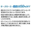 「【ワゴンセール】キーコーヒー クリーミー脂肪分50％オフポーション 1セット（36個：18個入×2袋）（わけあり品）」の商品サムネイル画像5枚目